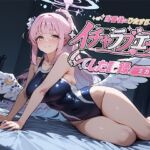 当番後にひたすらイチャラブエッチした記録-ミカ編-(ナツメグ香辛店) [d_800637]