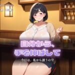【総集編319分】絶対に断れない人妻 第三巻 〜私から誘った9つの夜〜（CG63枚付）(しゅんぽ出版) [d_800640]