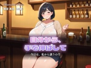 【総集編319分】絶対に断れない人妻 第三巻 〜私から誘った9つの夜〜（CG63枚付）(しゅんぽ出版) [d_800640]