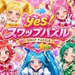Yes！ スワップパズル プリキ●ア(完熟姫) [d_800736]