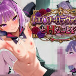 【エ〇ナ・〇ラヴァツキー】とHなことをする/〇ate Grand Order/〇ェイト/〇GO(がらむすーりあ) [d_800755]