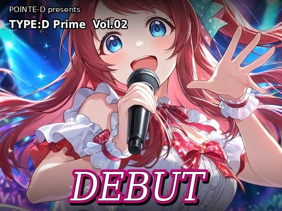 TYPE:D Prime vol.02 DEBUT(POINTE-D) [d_800801]
