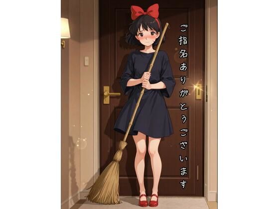 ［AIイラストCG］ K〇k〇’s call girl business(DeadBear) [d_800826]