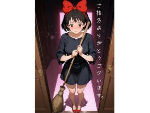 ［AIイラストCG］ K〇ki’s call girl business Vol.2(DeadBear) [d_800828]