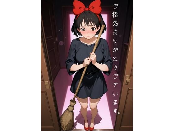 ［AIイラストCG］ K〇ki’s call girl business Vol.2(DeadBear) [d_800828]