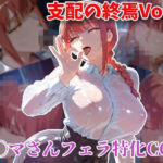 【フェラ特化】支配の終焉 マ◯マ、浜辺の誘惑から始まる口淫記録(SIXA-LOG) [d_800892]
