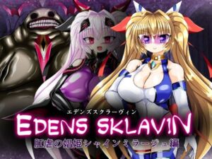 エデンズスクラーヴィン:肛虐の娼姫シャインミラージュ編(ULTRA 〇NE) [d_800914]