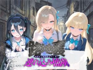 路地裏連れ込み捕虜 ブ〇ーアーカイブ(ぱんつ工房) [d_800941]