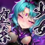 少女堕落〜ネプチューンの場合〜(すったもんた) [d_801064]