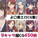 よ〇実総集編エロCG集（3）(AI画像館) [d_801082]