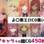 よ〇実総集編エロCG集（4）(AI画像館) [d_801087]