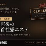 【無表情×乳首責め】閉店後の乳首性感エステ  〜事務的なセラピストは、業務外だけ声が漏れる〜(だーくねす) [d_801101]