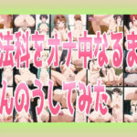 魔法科をオナ中なるまでせんのうしてみた(みせつけ工房) [d_801109]