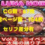 【AI生成】LUNA NOIR Vol.3 ニイペス 太陽の踊り子【総ページ:154枚 CG総数:67枚 4:3】(じゃくそん) [d_801121]