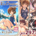 AIE’s Creation Archives vol.2026.07(藍江のお部屋) [d_801171]