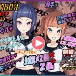無様えろトラップダンジョンアニメーション  ともえ・あかね編(Z鬼/異次元基地) [d_801177]