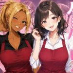 人妻ハーレム  バイト先のパート主婦とセックスしてセフレになった話(ヌキっぱなし) [d_801313]