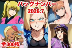バックナンバー2026.7(マッセ) [d_801397]