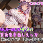 パチュリーさんと種付けあまあま中出しえっち(ミルコフ  AI) [d_801414]