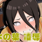 木の葉 凌●(しろもじ) [d_801521]
