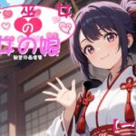 ［一般］ 戦巫女の女の娘(妖精のキャンパス) [d_801533]