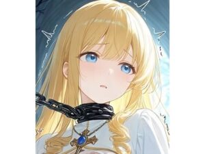 高潔な聖騎士、黒き鎖と黒き蔦に呼吸を奪われる穢れた聖庭【ニーソックス/首絞め/ファンタジー/美少女】(Pudding Art) [d_801539]