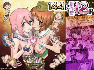 ゆるxパン Anzu-chan★Kaityo Classic(杏ちゃん★会長のぽつり部) [d_801558]