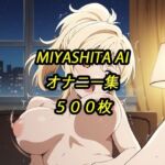 愛オナニー集(アルマゲドン) [d_801560]
