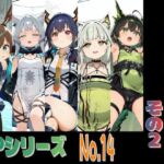 IPレ〇プシリーズ No.14 （アー〇ナイツ その2）(趣味の工房) [d_801579]