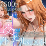 リフレッシュのはずが…ナイトプールでビキニ乱交SEX part6(AIアトリエ倶楽部) [d_801608]