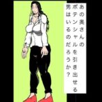 あの奥さんのポテンシャルを引き出せる男はいるのだろうか？(N-zumi-ha) [d_801614]