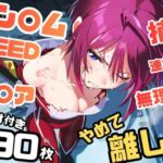 ガン〇ムSEED ルナマ〇ア イラスト集 290枚 4K高画質(藤原リンゴ店 / FANZA) [d_801630]