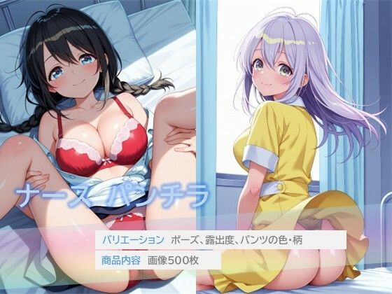 ナースのパンチラ(D.P.H.) [d_801650]