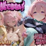 トラブルVO2孕ませハーレム温泉出張(soapmen) [d_801689]