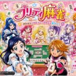 プリティ脱衣麻雀 〜魔法戦士 種付け堕とし対局〜(あざす感謝法人) [d_801745]