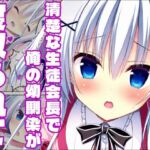 【ラ〇ベリーキューブ】恋は届かぬ汚れた想い(白銀学園販売委員会) [d_801753]