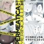 PERMEATICA(めりのうーる) [d_801782]