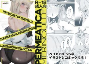 PERMEATICA(めりのうーる) [d_801782]