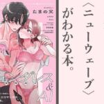 令和エロマンガのニューウェーブ  ジェンダレス＆AI(夜話.zip) [d_801869]