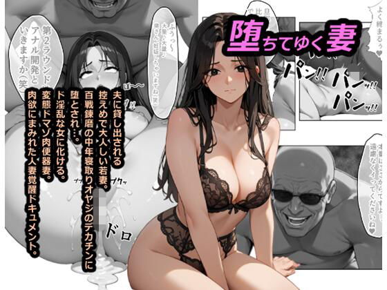 堕ちてゆく妻(バニーガール) [d_801870]
