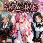 逃れられない桃色の秘密 コ〇ドギアス2(うさぎの吐息) [d_801883]