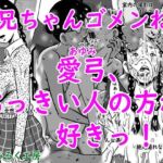 お兄ちゃんゴメンね！愛弓（あゆみ）、おっきい人の方が好きっ！(みるく堂商会) [d_801893]