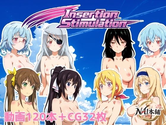 Insertion Stimulation(NAI本舗) [d_801927]