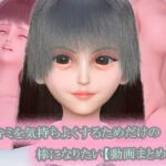 〜キミを気持ちよくするためだけの棒になりたい〜 動画まとめ集【おまけVR動画付き】(タクヲVAV) [d_801932]