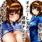バイト先の先輩を●す 〜遅漏チンポで中出し懇願させてイキ癖をつけた(ふわとろ制作所) [d_801960]