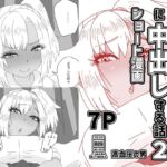オタク部屋でギャルに中出しする話2(高血圧の穴) [d_802113]