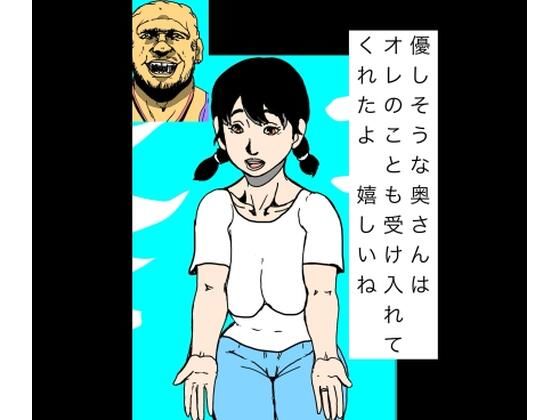 優しそうな奥さんはオレのことも受け入れてくれたよ  嬉しいね(N-zumi-ha) [d_802122]
