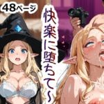 金髪エルフ 初撮りAV〜快楽に堕ちて中出し懇願〜(マンタロウ) [d_802145]
