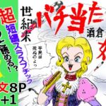 世紀末バチ当たり酒蔵娘(ありなし) [d_802183]