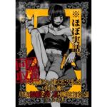 コミケ脱稿後にちょっと遊びに行こうと思ったらいきなりぶっ倒れて人生初の救急搬送と点滴と入院を経験することになった話(盛田兵器開発) [d_802285]